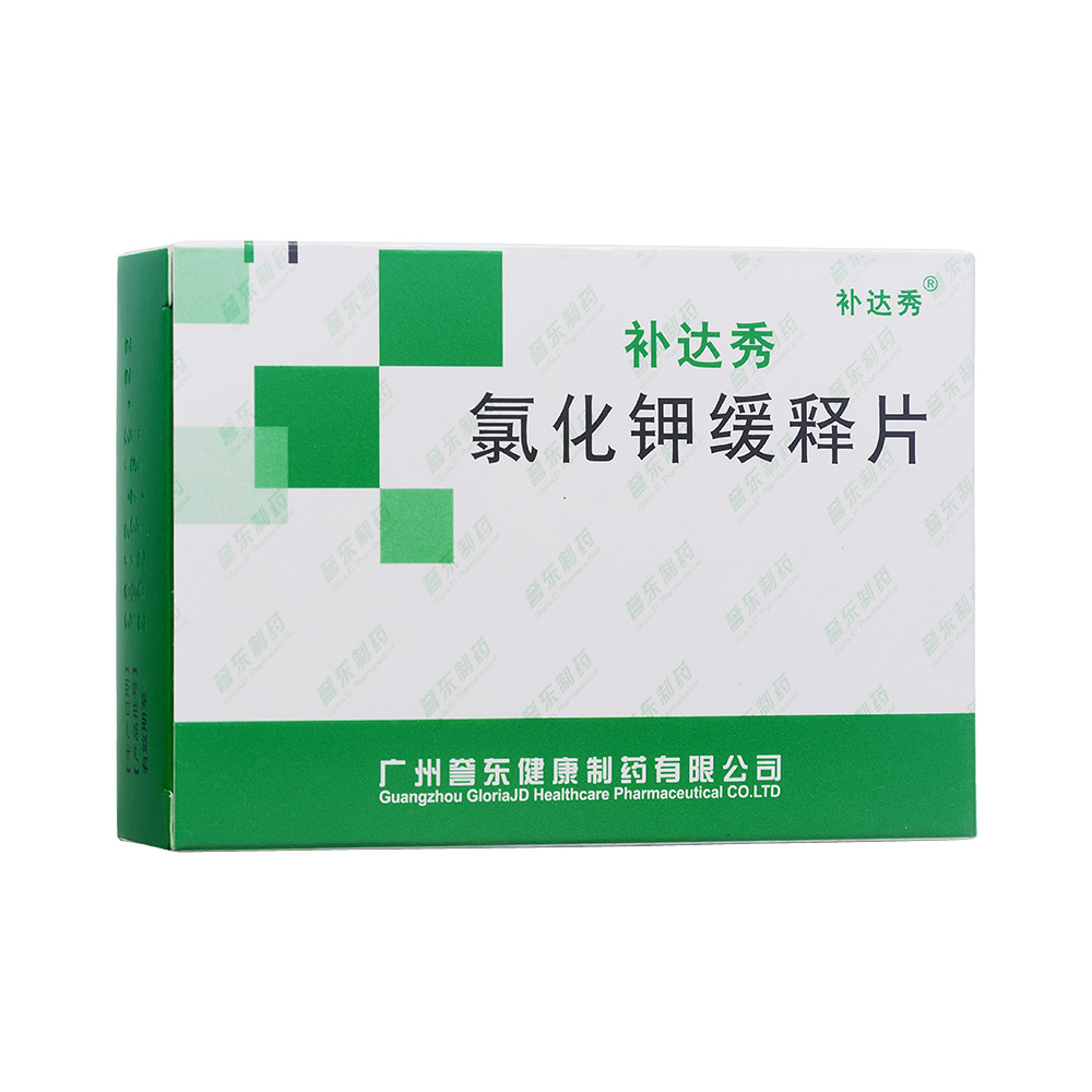 补达秀（氯化钾缓释片） 图 2